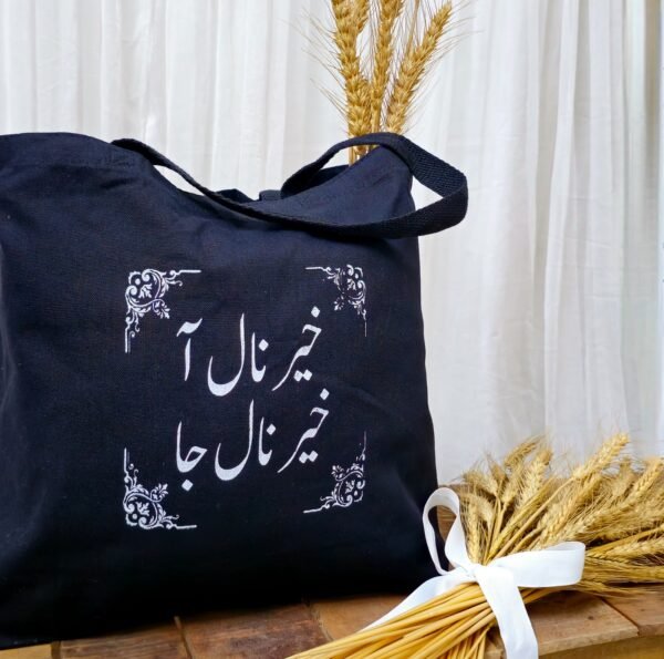 Aman Safar Tote - Image 2