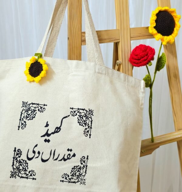 Qismat Canvas - Image 3