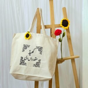 Qismat Canvas