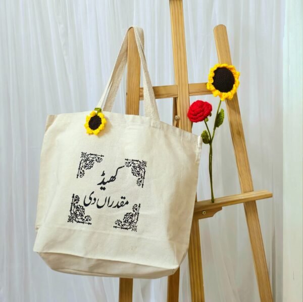 Qismat Canvas